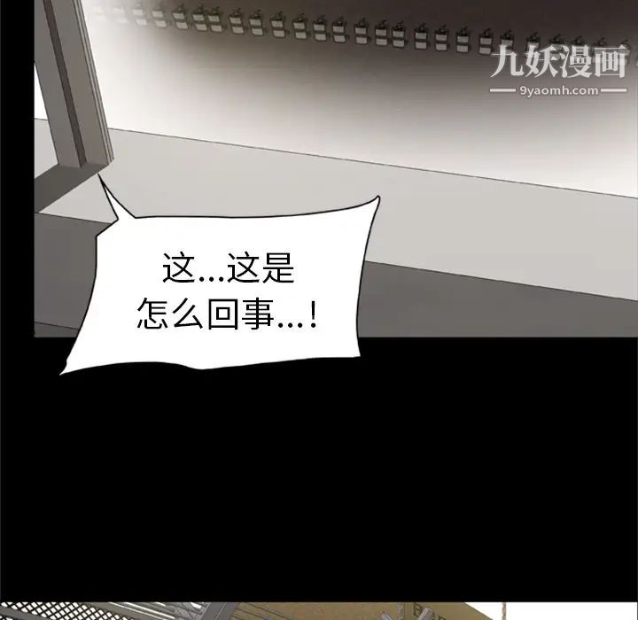 《尸去本性》漫画 第2話