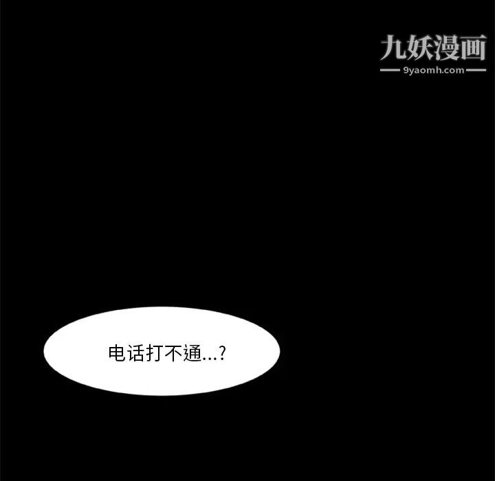《尸去本性》漫画 第2話