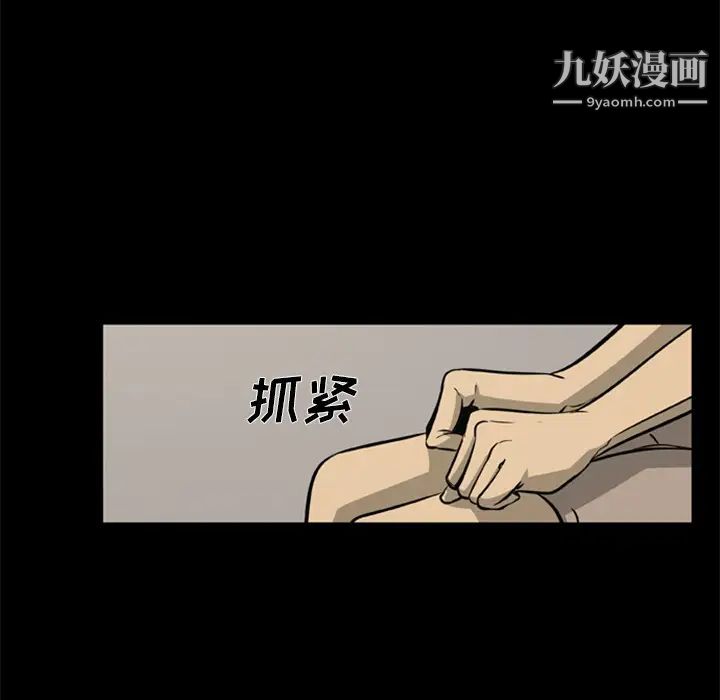 《尸去本性》漫画 第2話