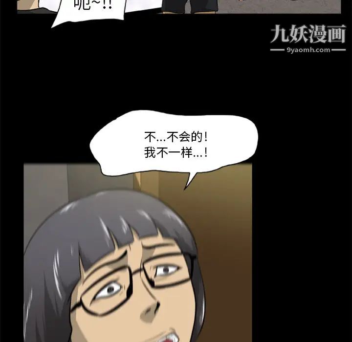 《尸去本性》漫画 第2話