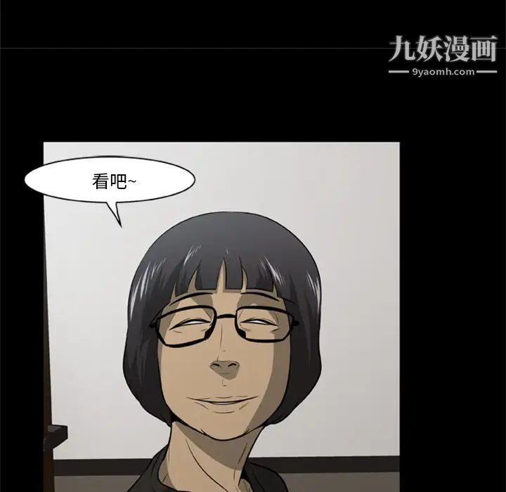 《尸去本性》漫画 第2話