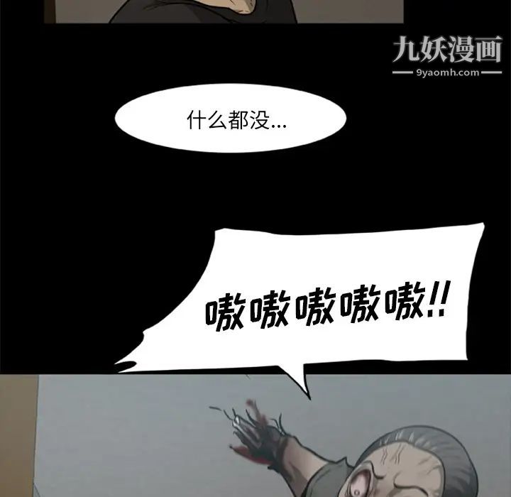 《尸去本性》漫画 第2話