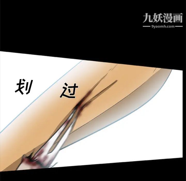 《尸去本性》漫画 第2話