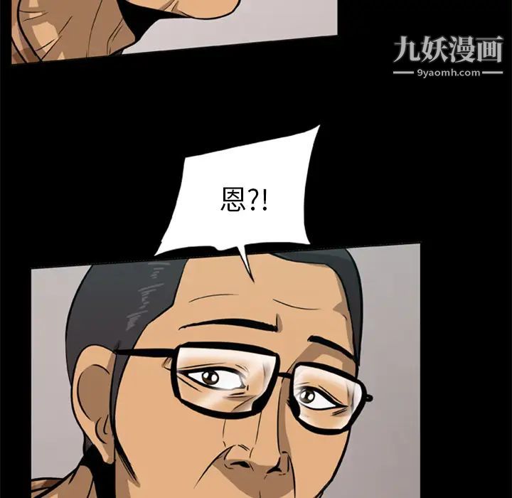 《尸去本性》漫画 第2話