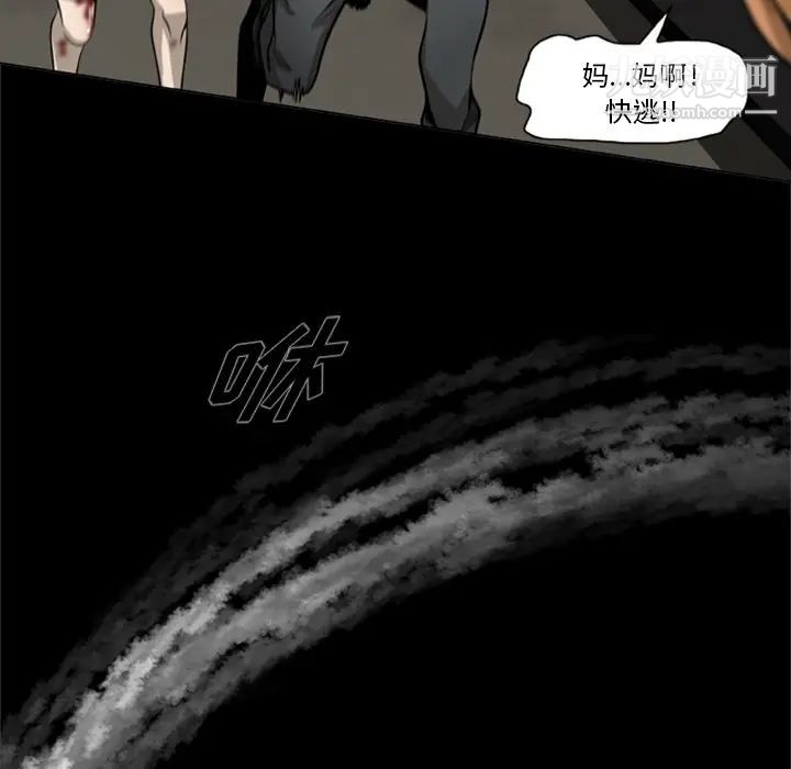 《尸去本性》漫画 第2話