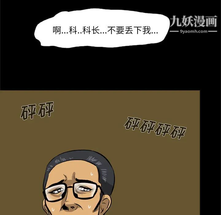 《尸去本性》漫画 第2話