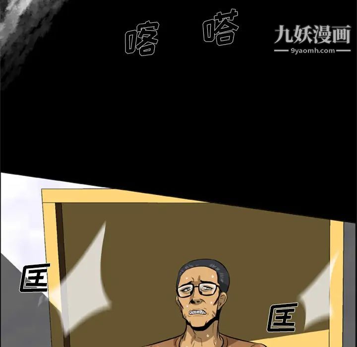 《尸去本性》漫画 第2話