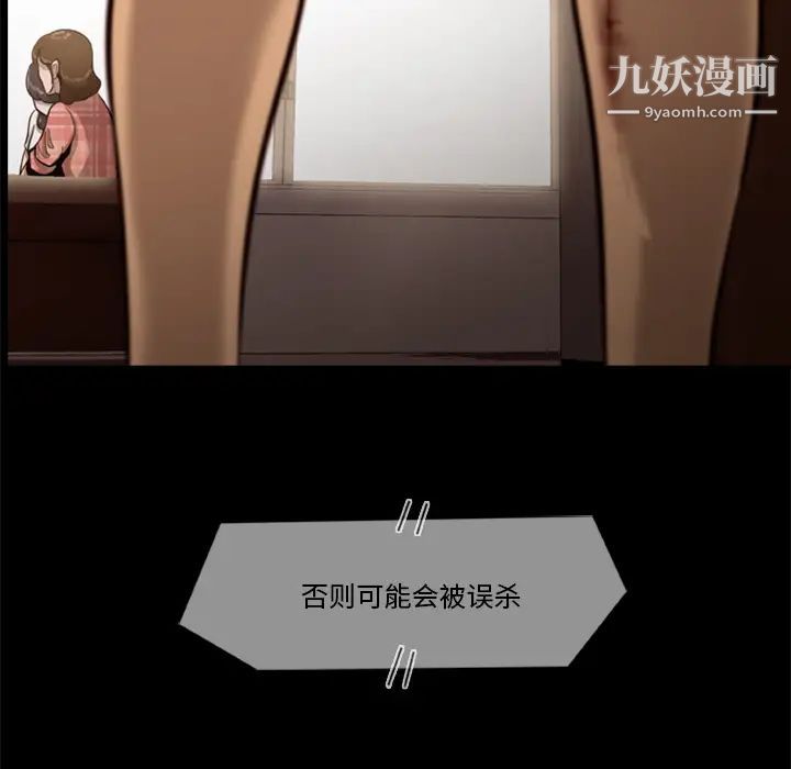 《尸去本性》漫画 第2話