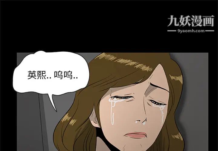 《尸去本性》漫画 第20話