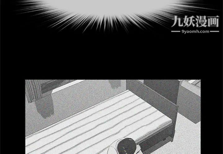《尸去本性》漫画 第20話