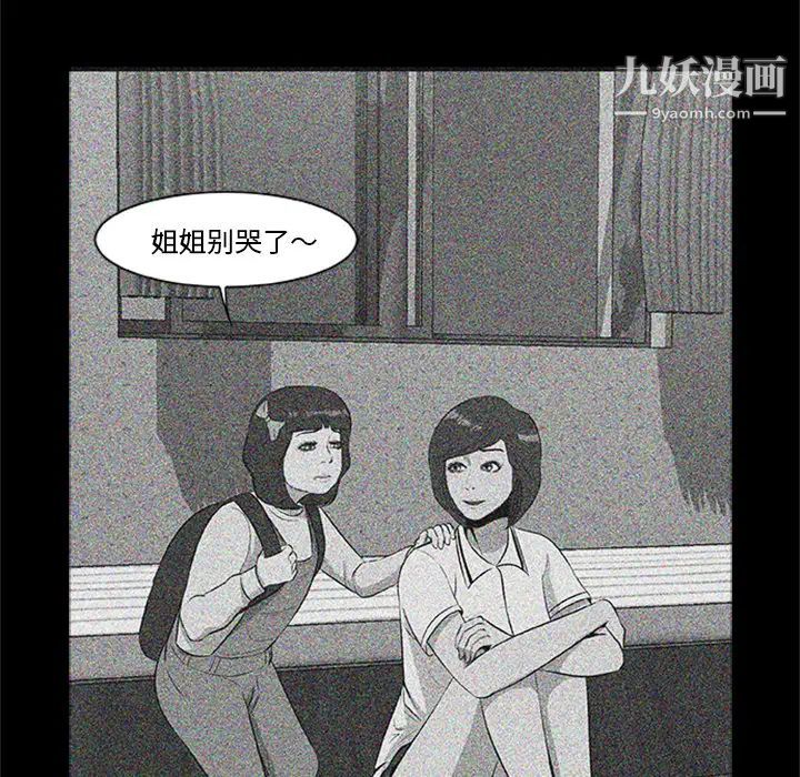 《尸去本性》漫画 第20話