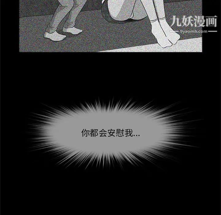 《尸去本性》漫画 第20話