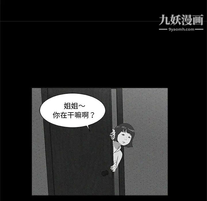 《尸去本性》漫画 第20話