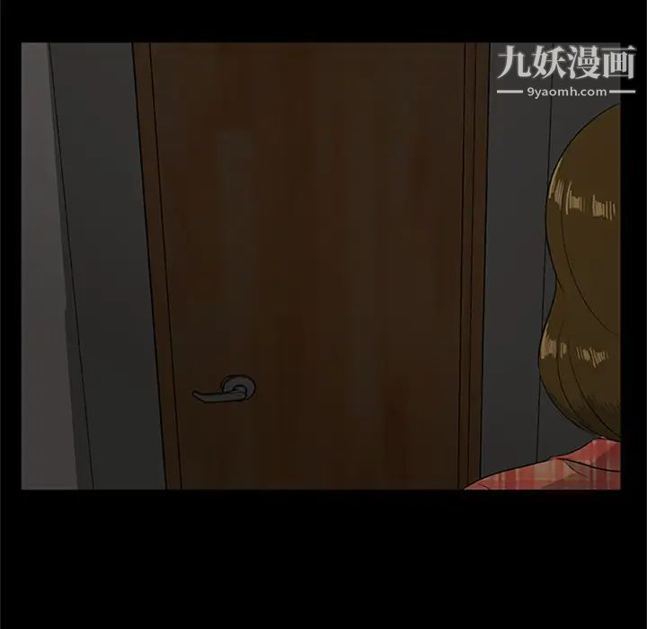 《尸去本性》漫画 第20話