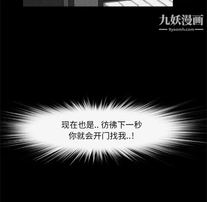 《尸去本性》漫画 第20話