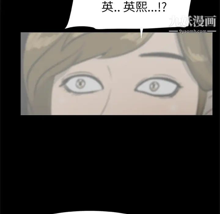 《尸去本性》漫画 第20話