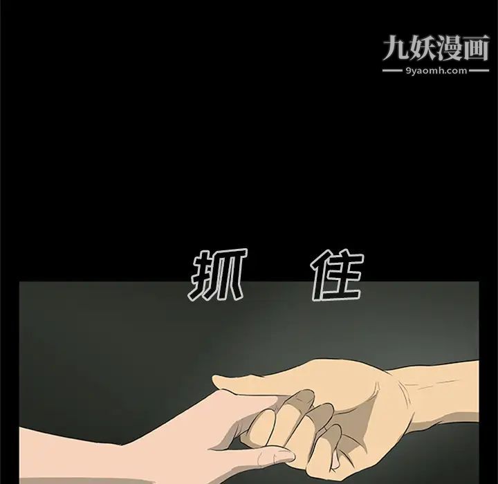 《尸去本性》漫画 第20話