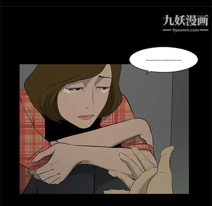 《尸去本性》漫画 第20話