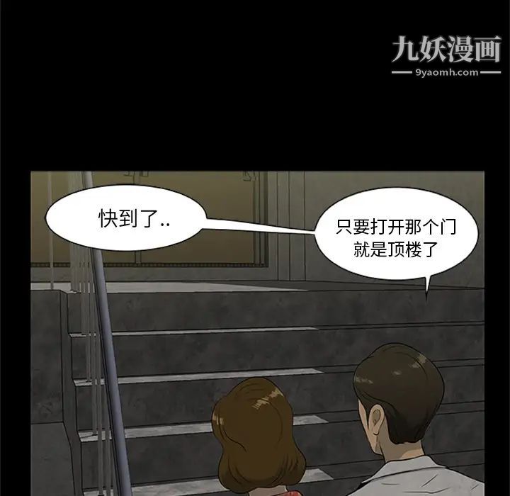 《尸去本性》漫画 第20話