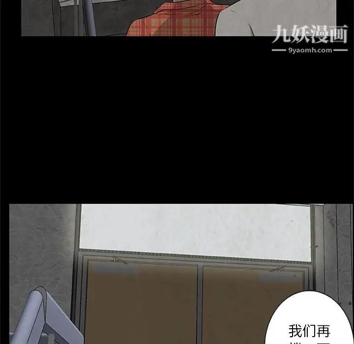 《尸去本性》漫画 第20話