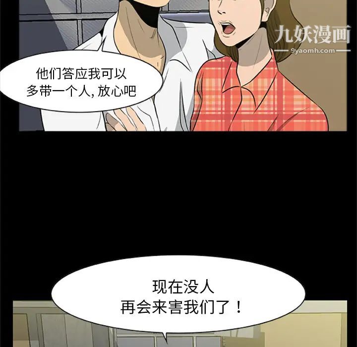 《尸去本性》漫画 第20話