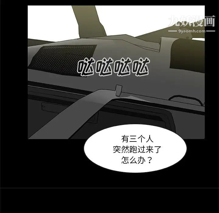 《尸去本性》漫画 第20話