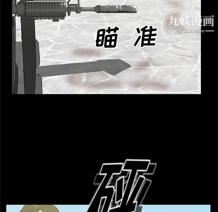 《尸去本性》漫画 第20話