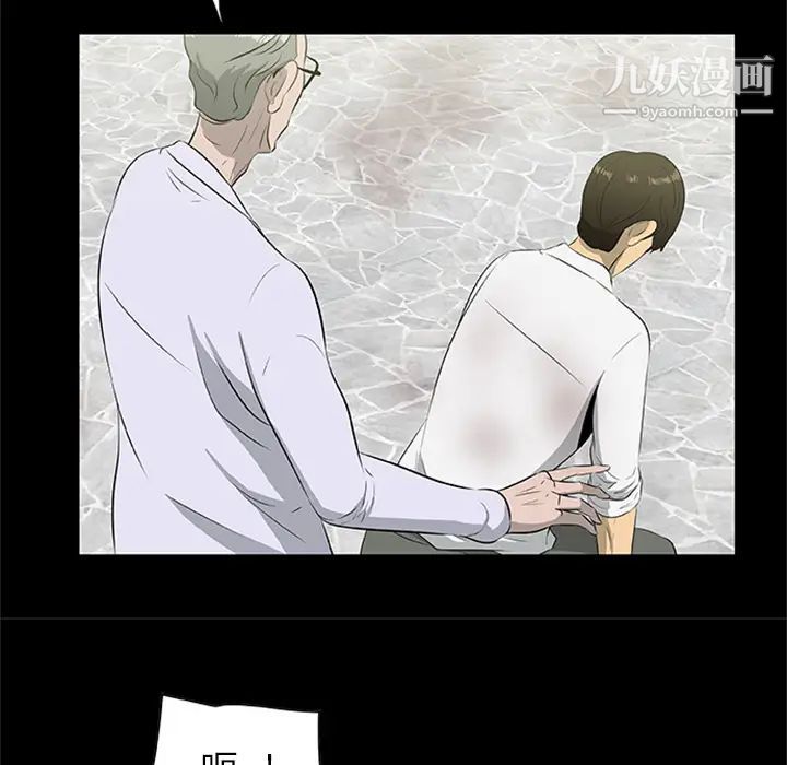 《尸去本性》漫画 第20話