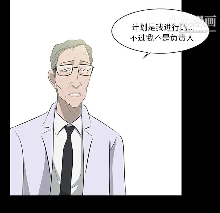 《尸去本性》漫画 第20話