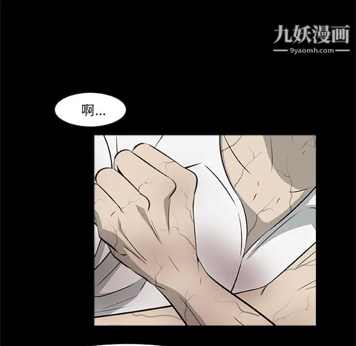 《尸去本性》漫画 第20話