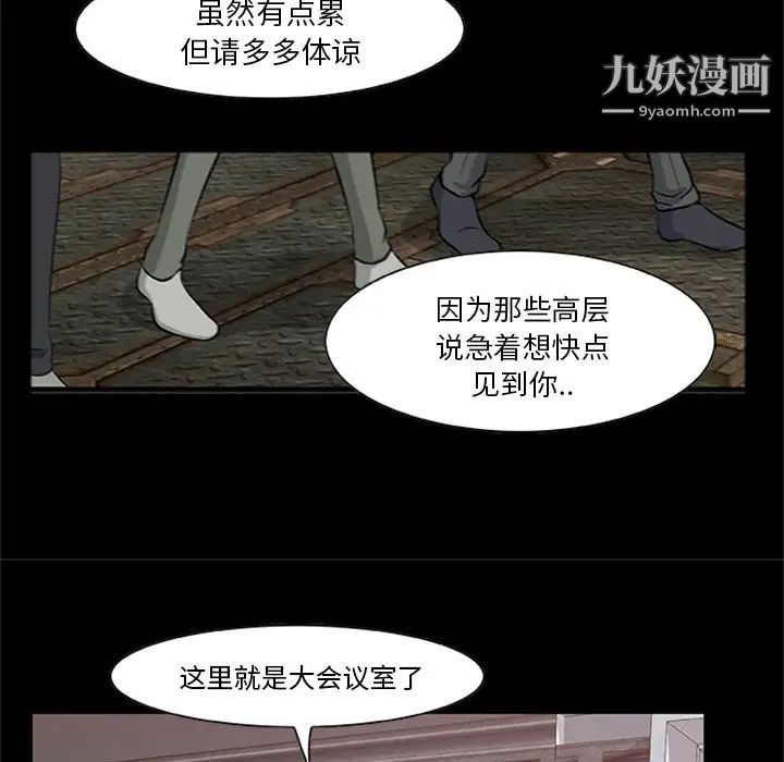 《尸去本性》漫画 第20話