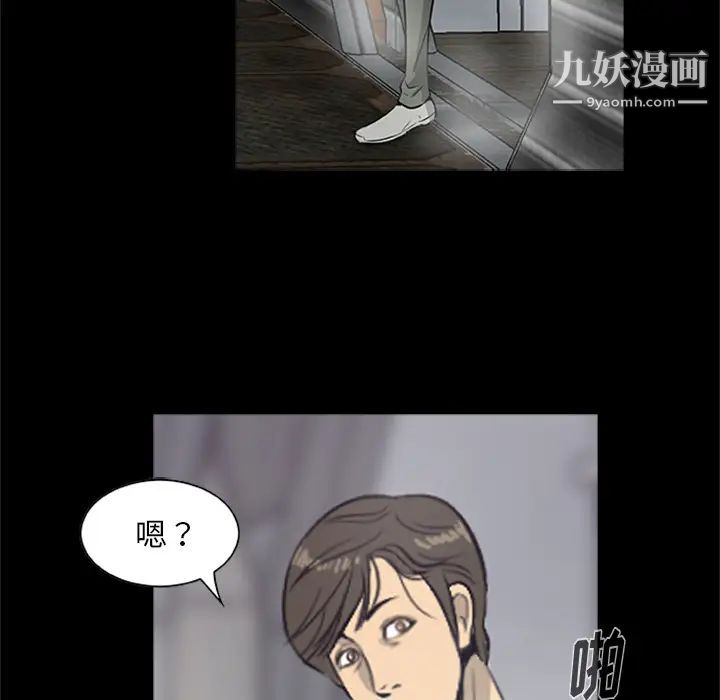 《尸去本性》漫画 第20話
