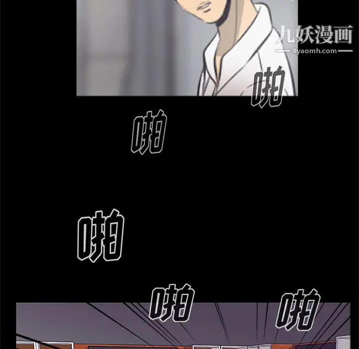 《尸去本性》漫画 第20話
