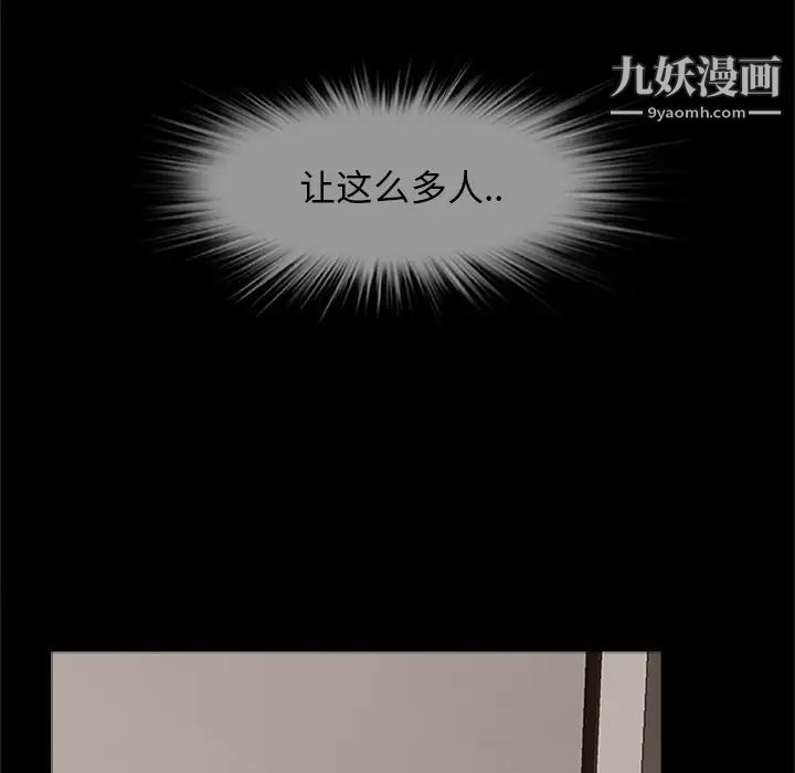 《尸去本性》漫画 第20話
