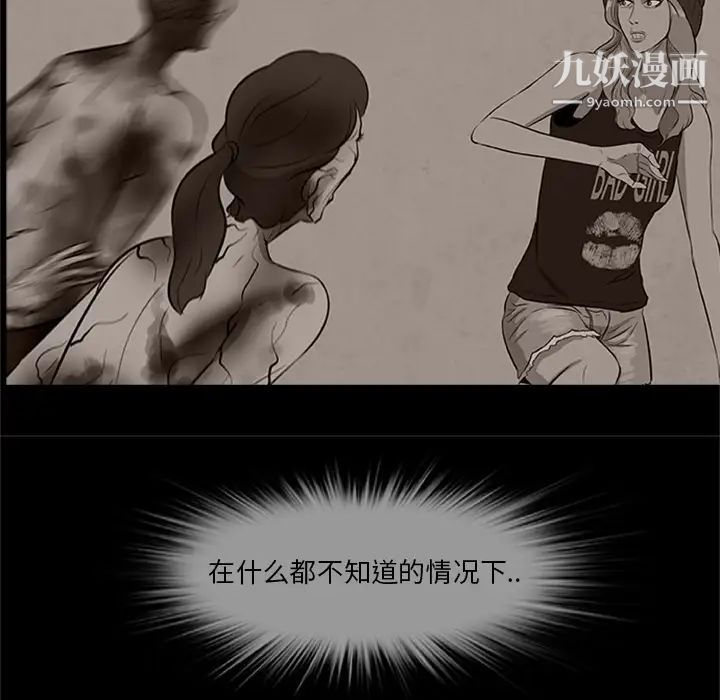 《尸去本性》漫画 第20話