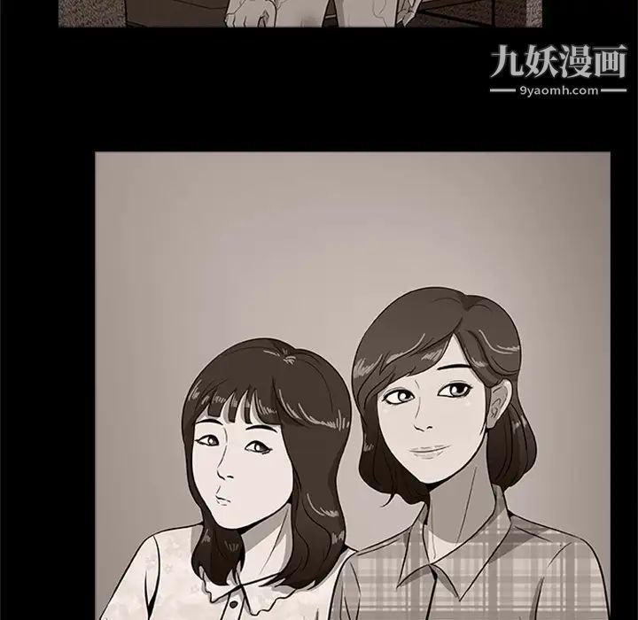 《尸去本性》漫画 第20話