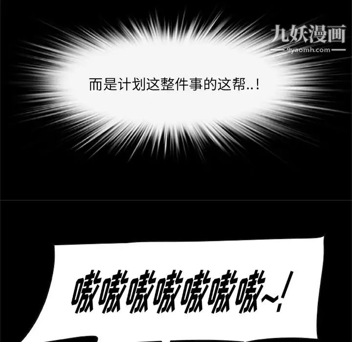 《尸去本性》漫画 第20話