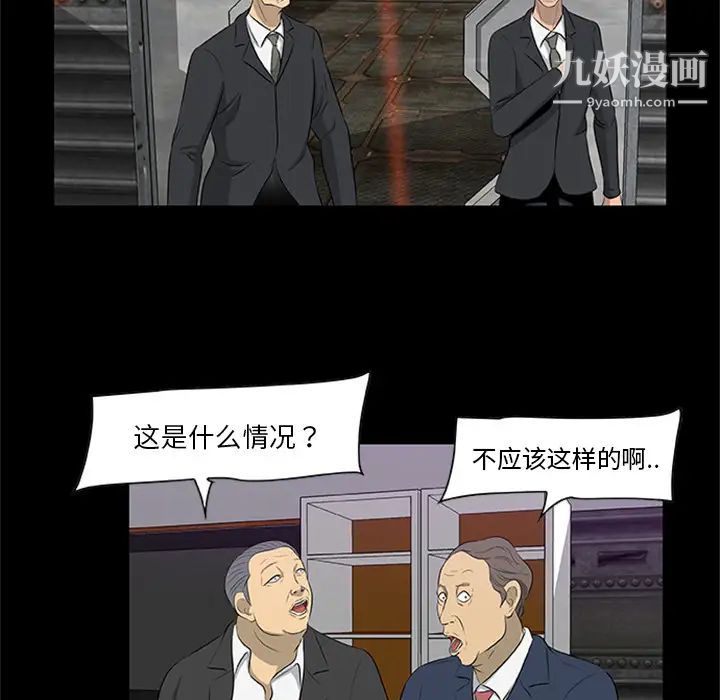 《尸去本性》漫画 第20話