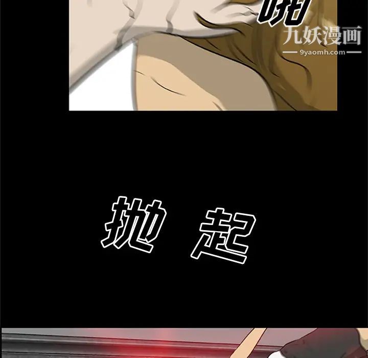 《尸去本性》漫画 第20話