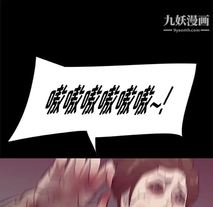 《尸去本性》漫画 第20話