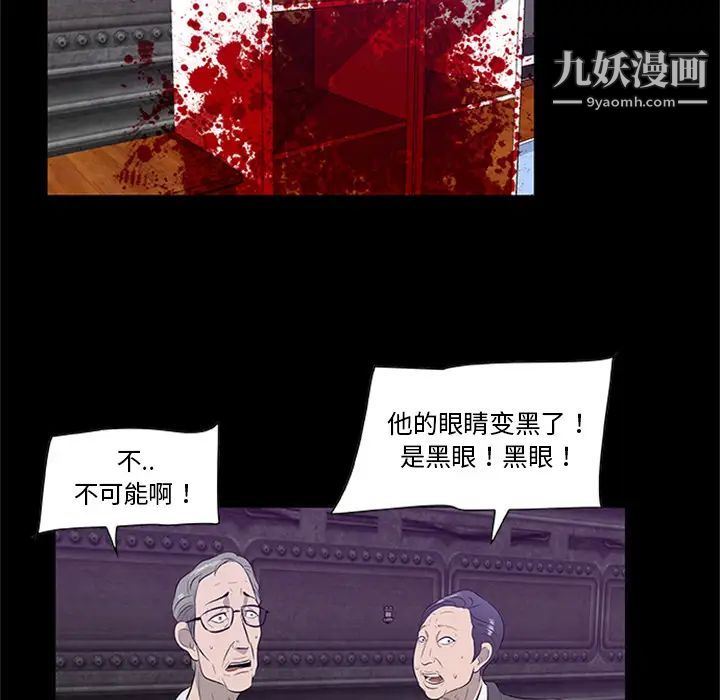《尸去本性》漫画 第20話