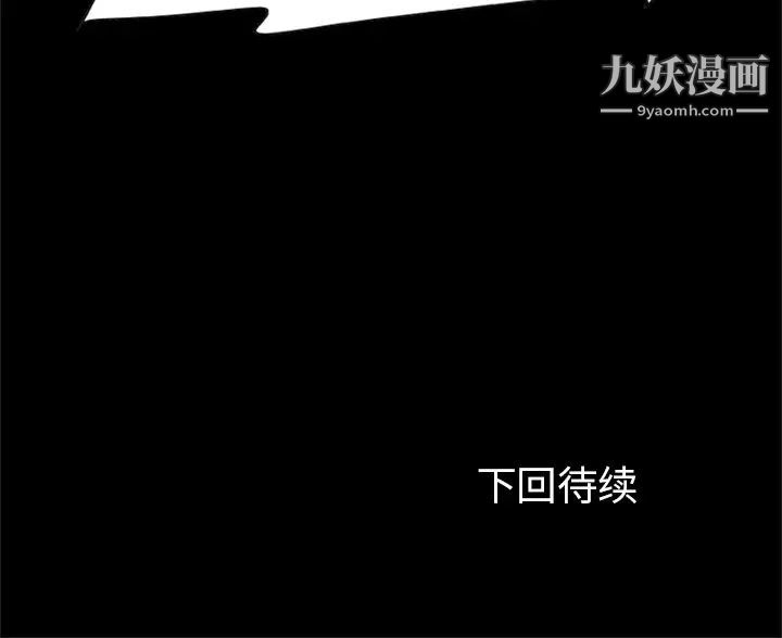 《尸去本性》漫画 第20話