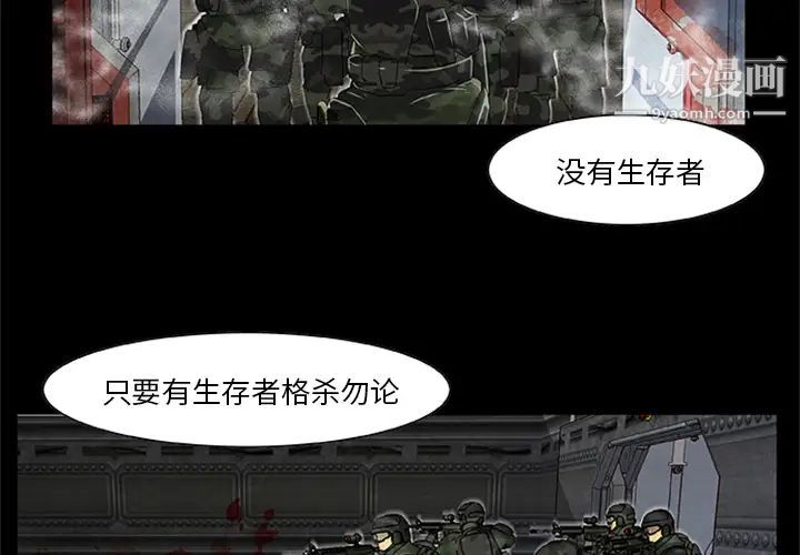 《尸去本性》漫画 最終話