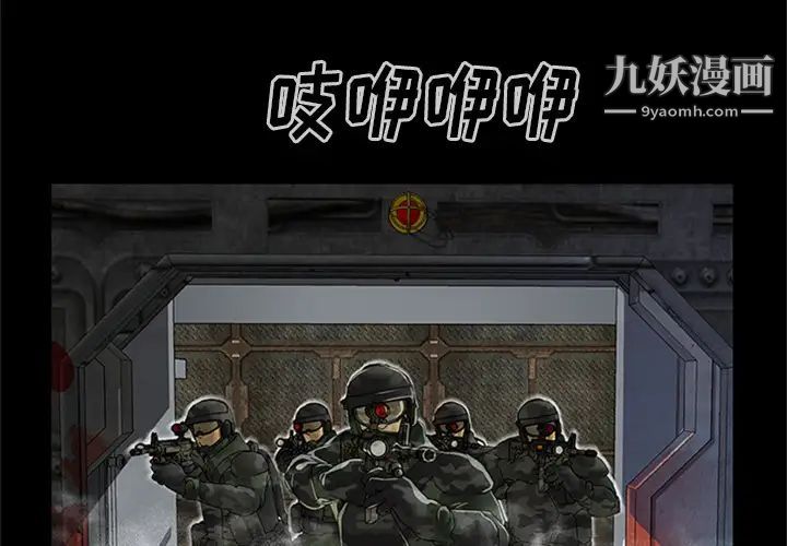 《尸去本性》漫画 最終話