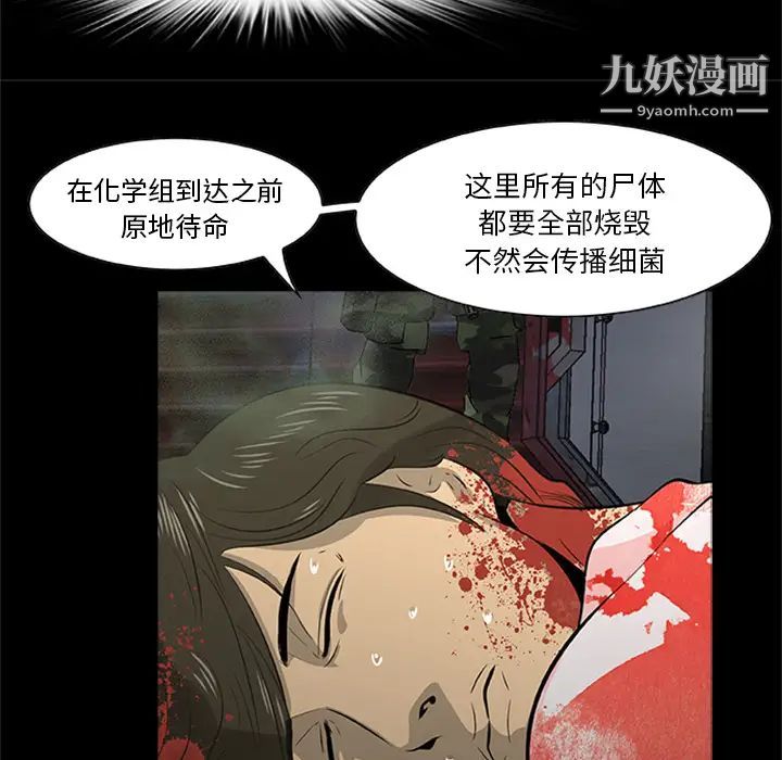《尸去本性》漫画 最終話