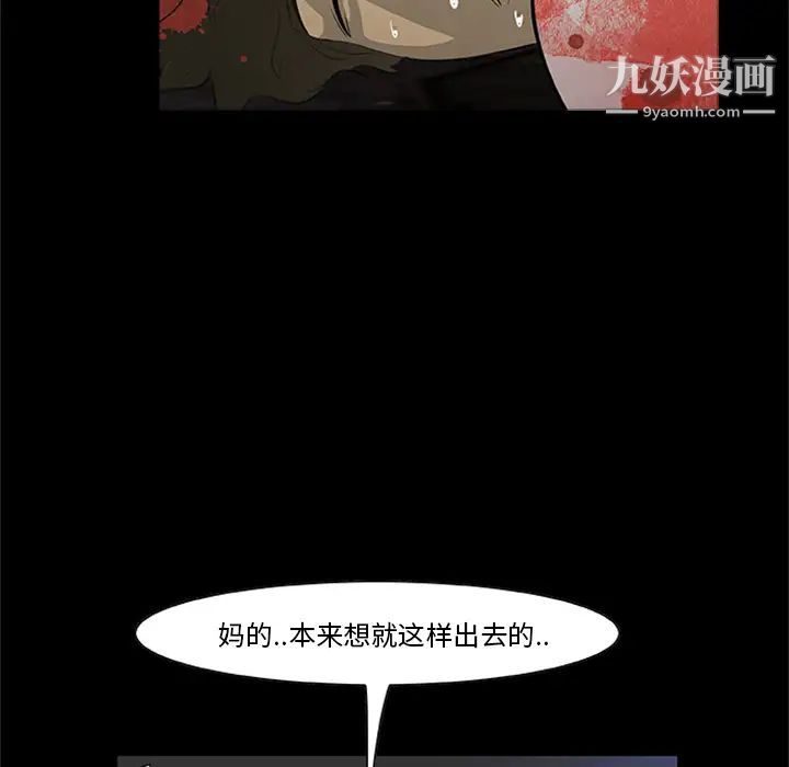 《尸去本性》漫画 最終話