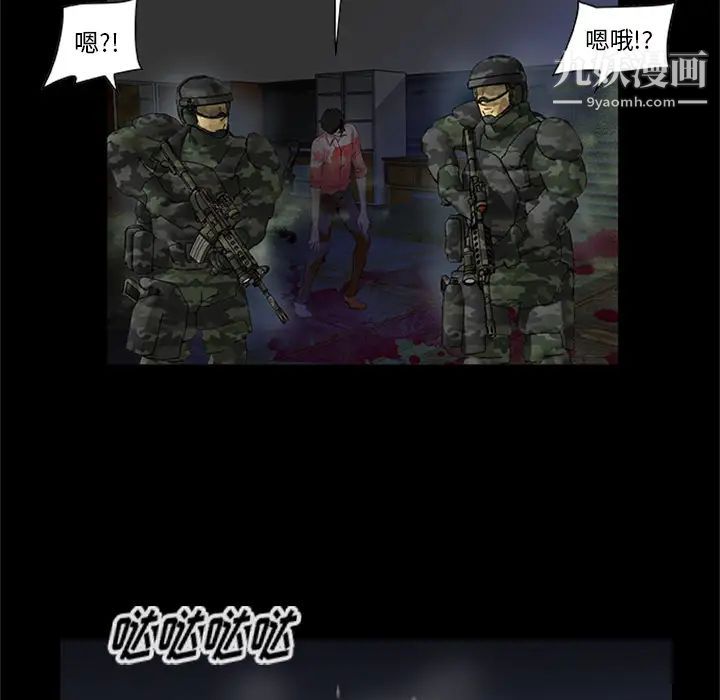 《尸去本性》漫画 最終話