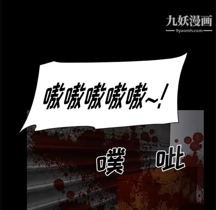 《尸去本性》漫画 最終話