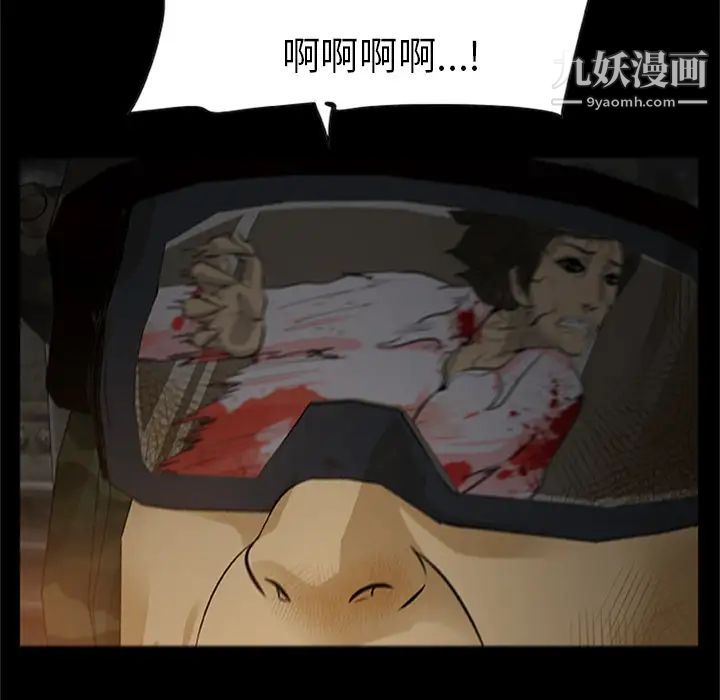 《尸去本性》漫画 最終話