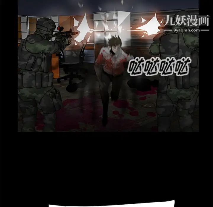 《尸去本性》漫画 最終話
